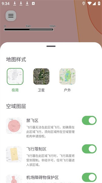嗖嗖fly手机版2.3.7最新版截图1