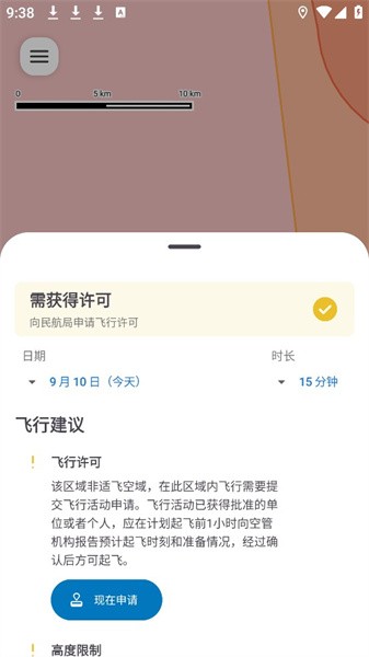 嗖嗖fly手机版2.3.7最新版截图3