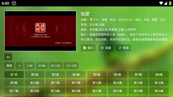 ��èӰ�Ӻ������°汾1.0.6�ٷ����ͼ0