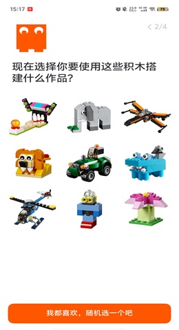 Brickit app5.0.4 ���°��ͼ1