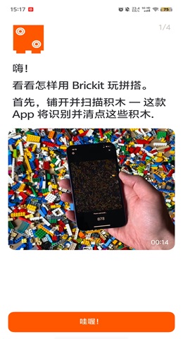 Brickit app5.0.4 ���°��ͼ3