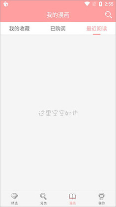 扑飞漫画下拉式截图1