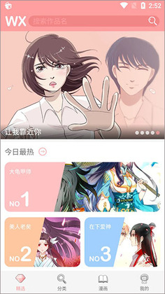扑飞漫画下拉式截图0