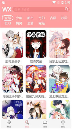 扑飞漫画下拉式截图3
