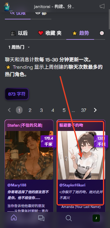 Janitor AI手机版1.0.0安卓版截图1