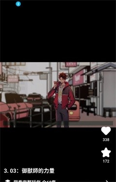 橙子漫剧正版1.0.0.0 安卓版截图0