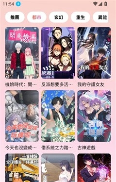 橙子漫剧正版1.0.0.0 安卓版截图1