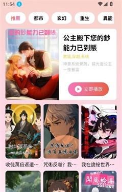 橙子漫剧正版1.0.0.0 安卓版截图2