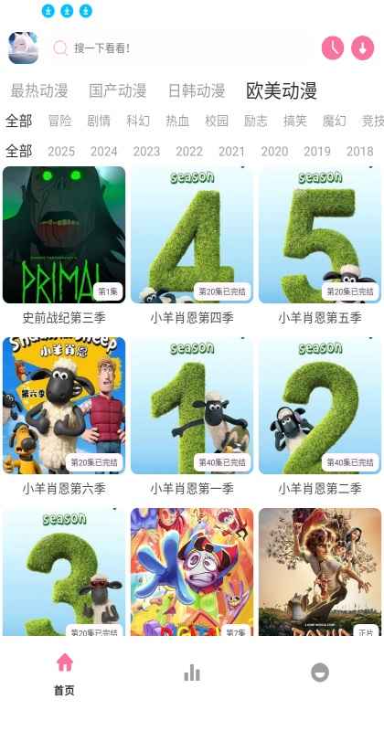 nyafun动漫x软件1.02安卓版截图3