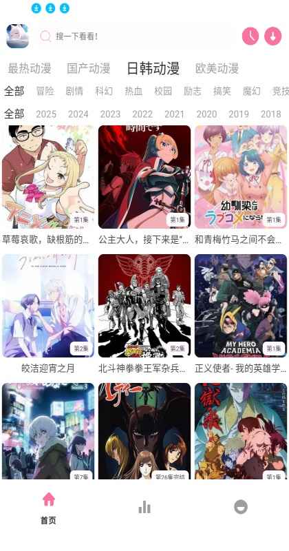 nyafun动漫x软件1.02安卓版截图1