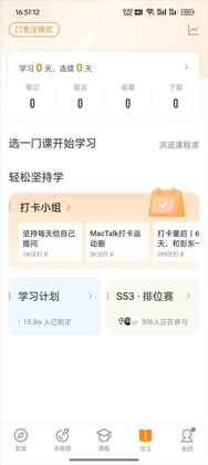 极客时间app手机版截图3