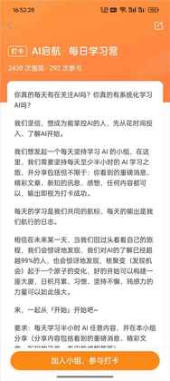 极客时间app手机版截图1
