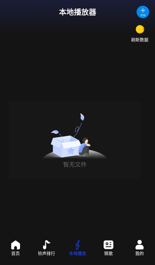 维克音乐app1.3最新版截图2