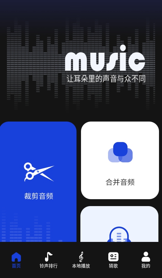 维克音乐app1.3最新版截图0