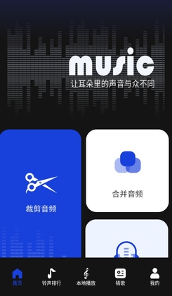 维克音乐app截图0