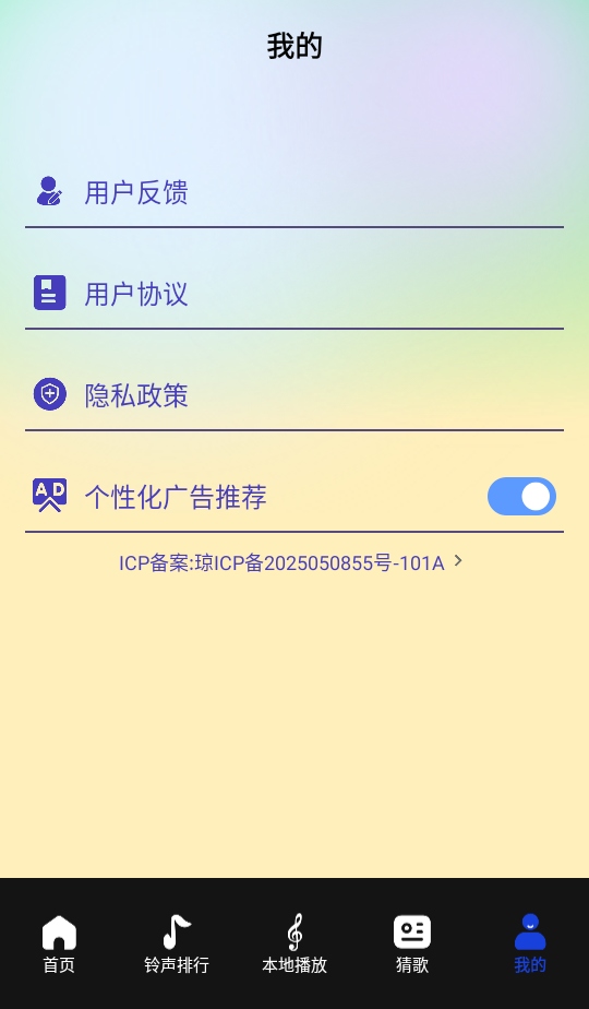 维克音乐app1.3最新版截图4