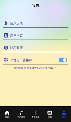 维克音乐app截图4