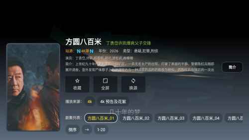 星遇影视TV2.5.2官方版截图1