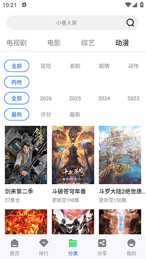 ��ɼ��app���°汾1.1.0��׿���ͼ3