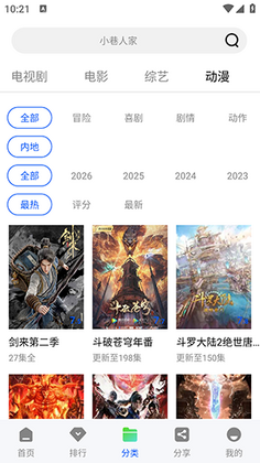 ��ɼ��app���°汾��ͼ3