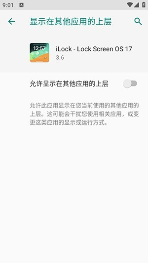iLock�������ٷ�����2.1.3���°��ͼ2