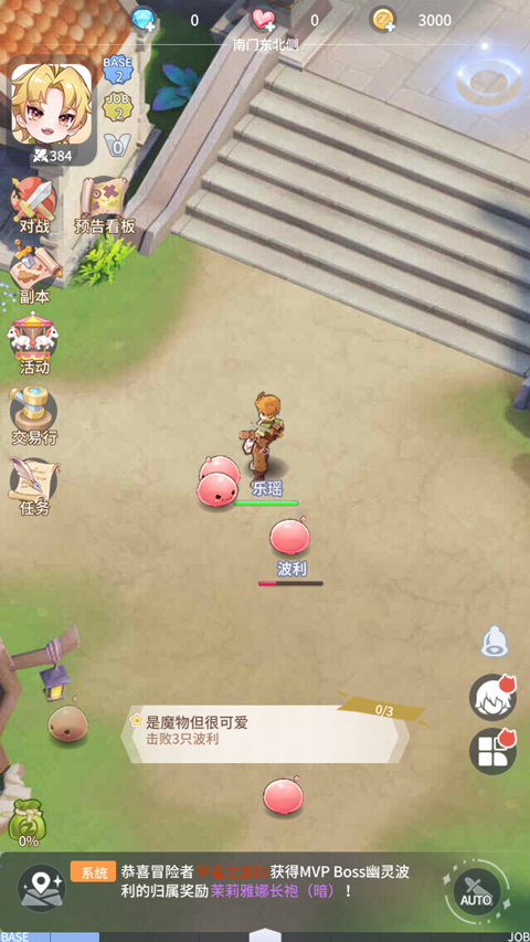 仙境传说之约定好的冒险最新版本1.13.2安卓版截图3
