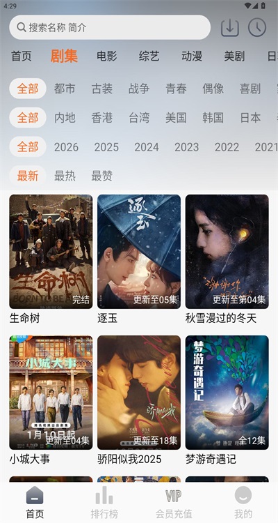 神马影视官方版1.4.0安卓版截图1