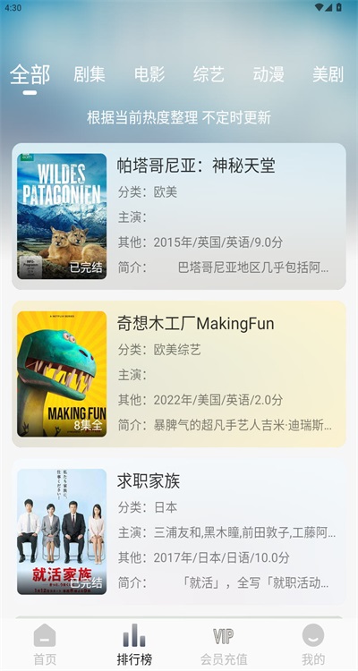 神马影视官方版1.4.0安卓版截图2