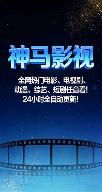 神马影视官方版1.4.0安卓版截图3