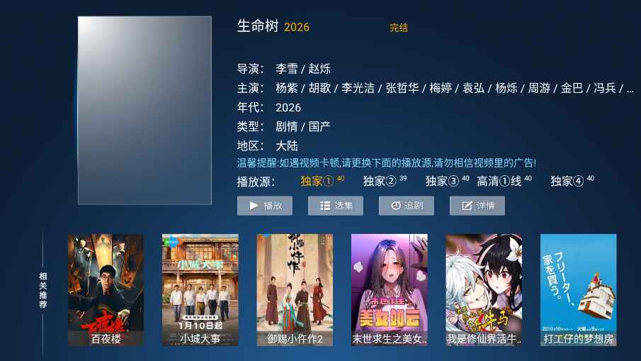 神马影视电视端官方版7.0安卓版截图1