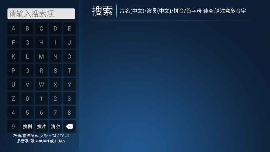 神马影视电视端官方版7.0安卓版截图0