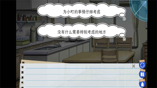 我的青春恋爱物语果然有问题手机版1.3最新版截图0