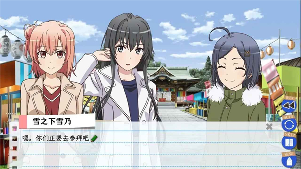 我的青春恋爱物语果然有问题手机版1.3最新版截图3