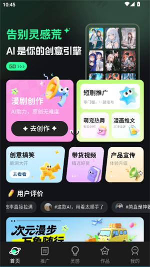 漫剧大师最新版本1.2.9安卓版截图1