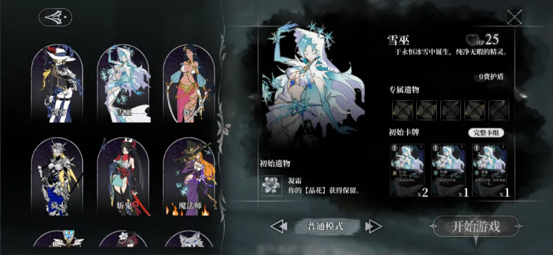 无光之国游戏0.04安卓版截图3
