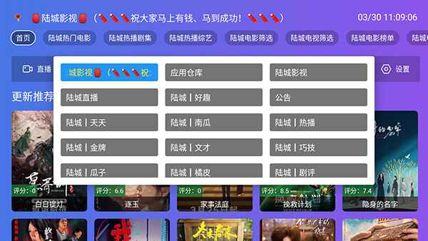 陆城影视电视版3.1.8安卓版截图2