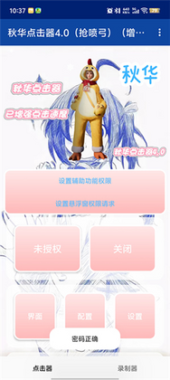 �ﻪ�����4.0(���繭)(�����ٶ�)��װ����ͼ0