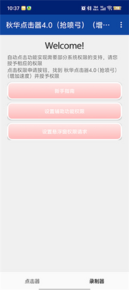 �ﻪ�����4.0(���繭)(�����ٶ�)��װ����ͼ2