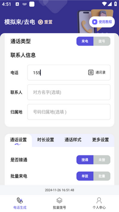 ����ͨ����¼�������°汾��ͼ2