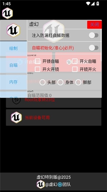 虚幻公益直装正版1.0安卓版截图2