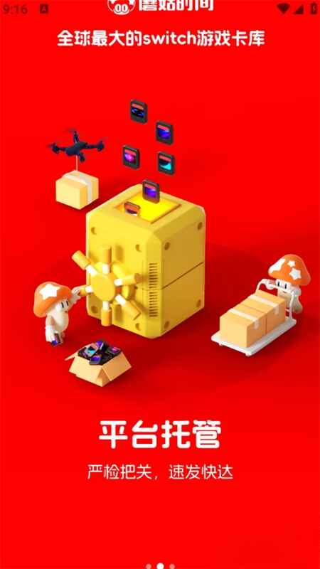 蘑菇时间2026最新版本2.2.7 安卓版截图3