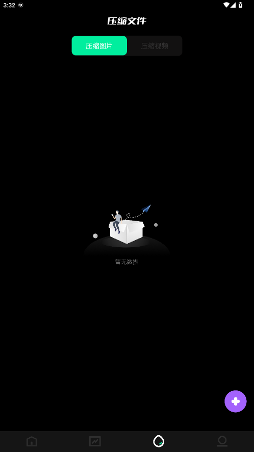 无感同步1.2安卓版截图1