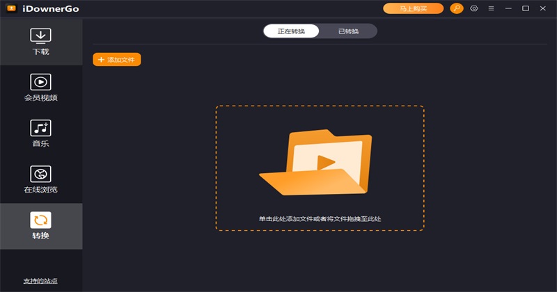 iDownerGo���԰�10.15.2�汾��ͼ1