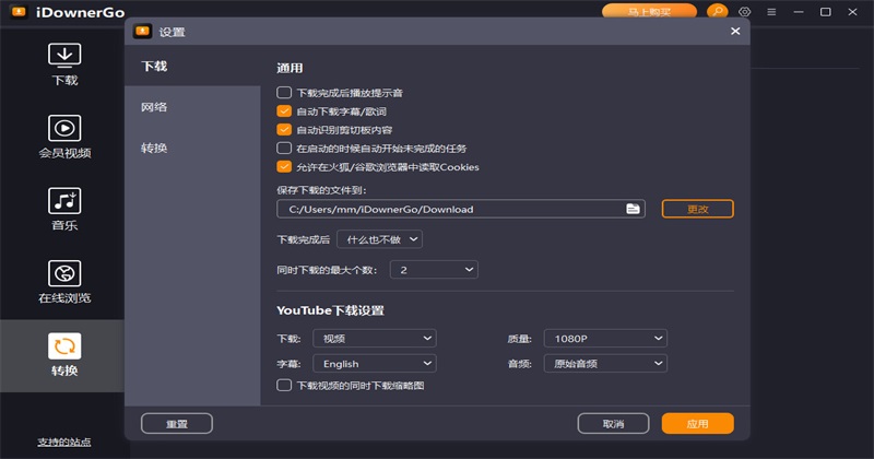iDownerGo���԰�10.15.2�汾��ͼ0