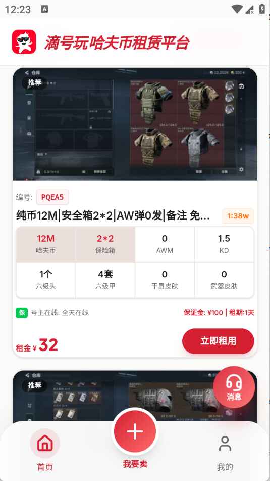 �κ���1.0.7��׿���ͼ2