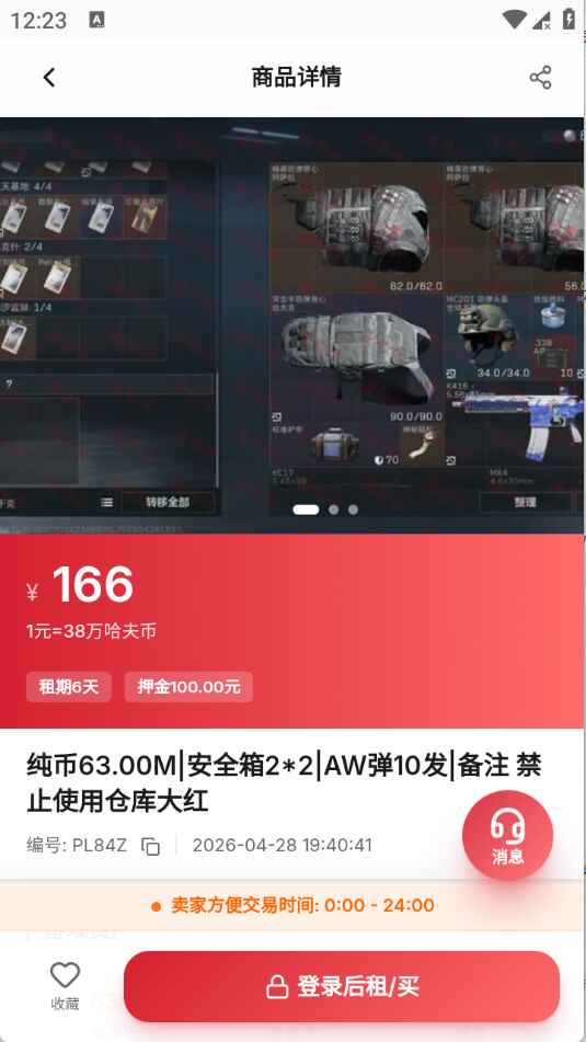 �κ���1.0.7��׿���ͼ3
