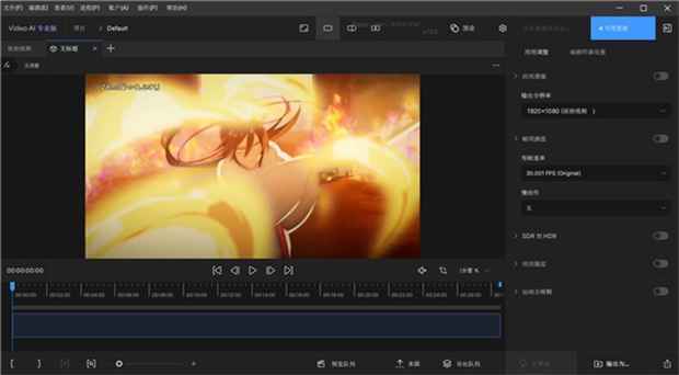 Topaz Video Ai电脑版1.6.1版本截图2