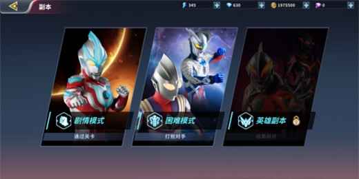 奥特曼正义降临手游1.1.4中文版截图0