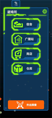求存战线游戏1.11安卓版截图2