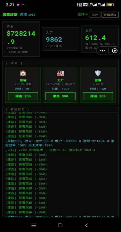 �����ն�����0.1.1��׿���ͼ0